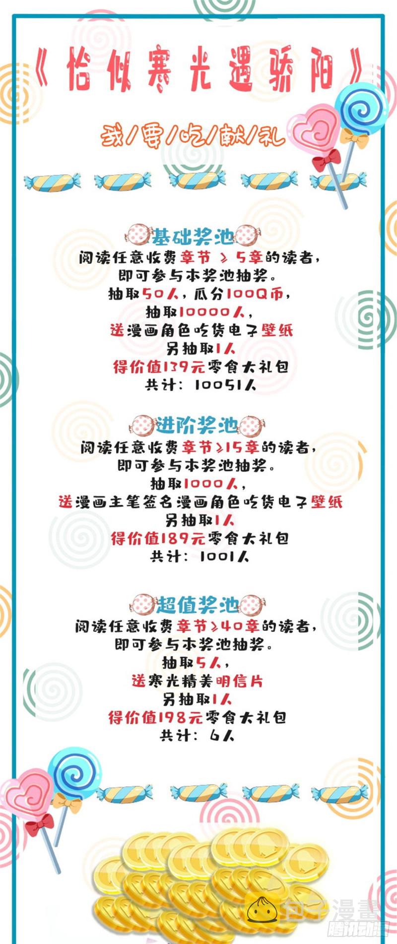 第177话 看来我来的不是时候31