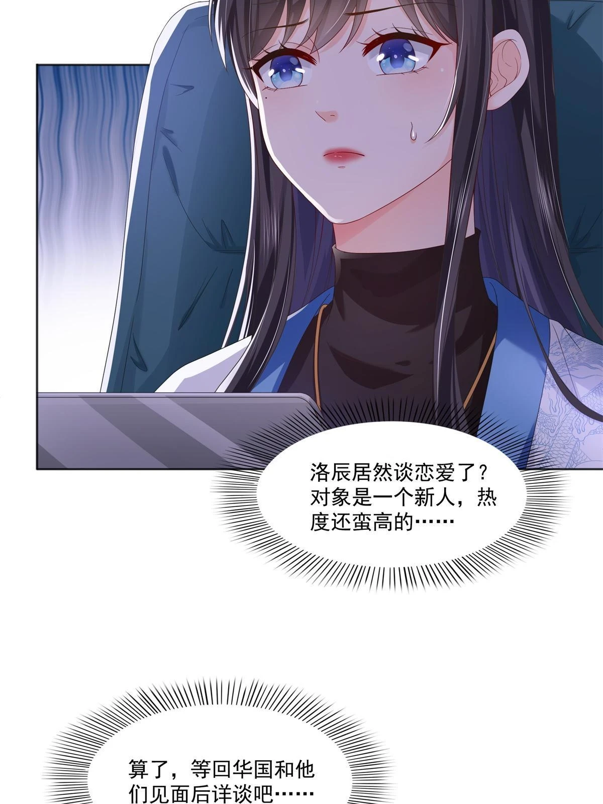第367话 白眼狼31