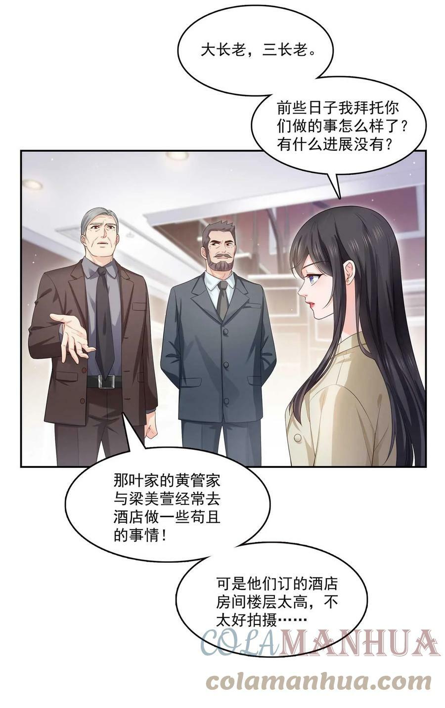 第375话 游戏才刚刚开始24