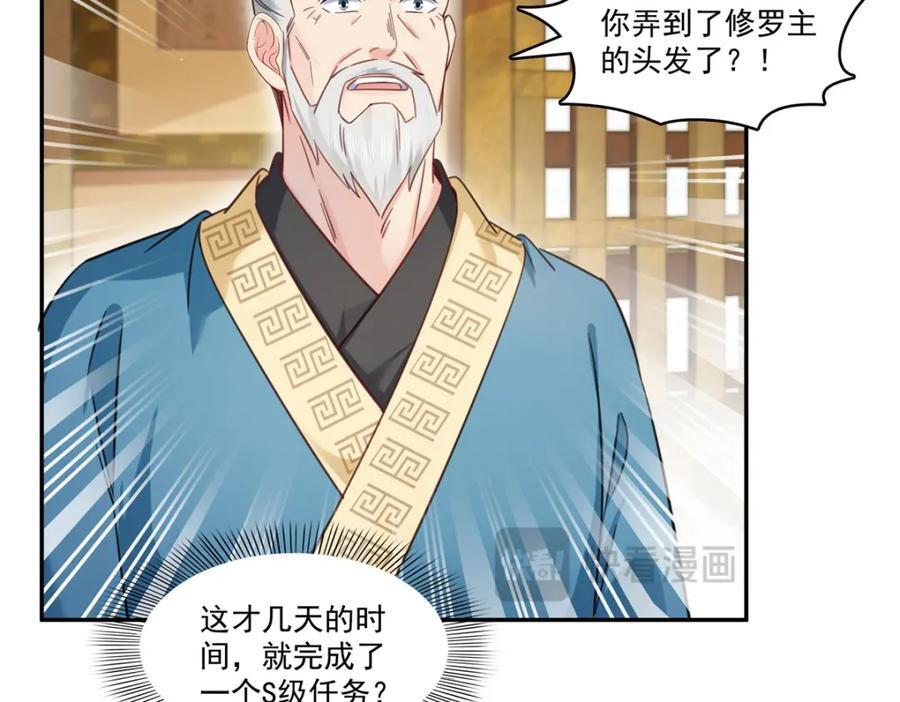 第424话 不是开会是约会81