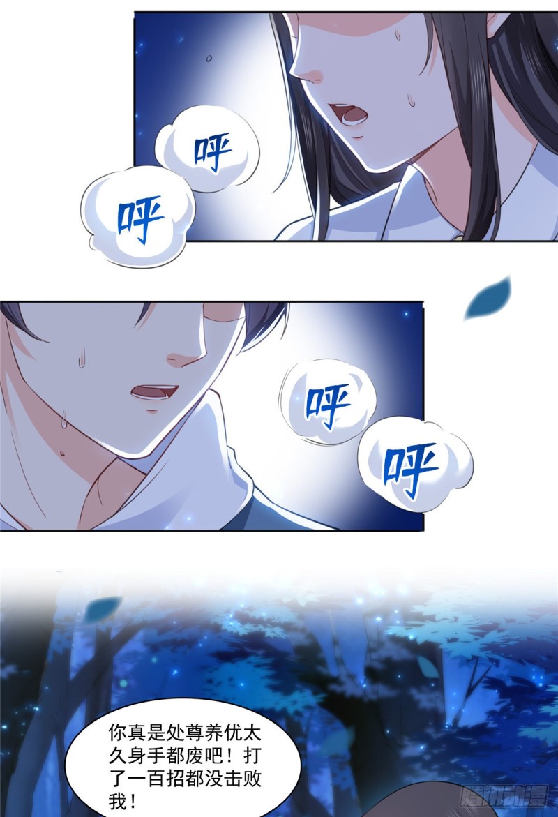 第181话 等阿九醒来再说32