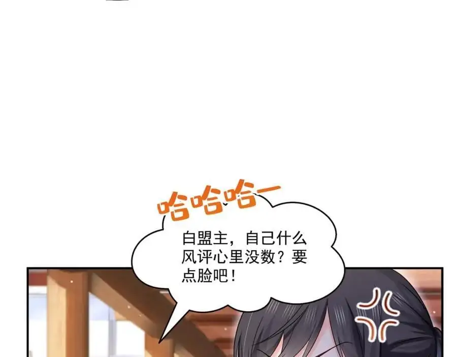 第439话 想看我失控？66