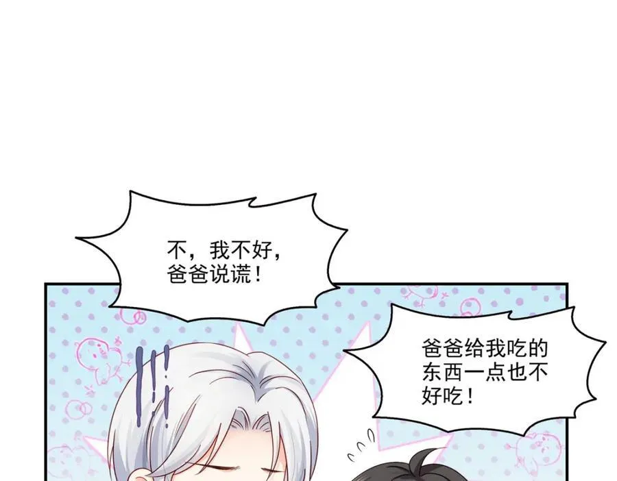 第478话 司夏11