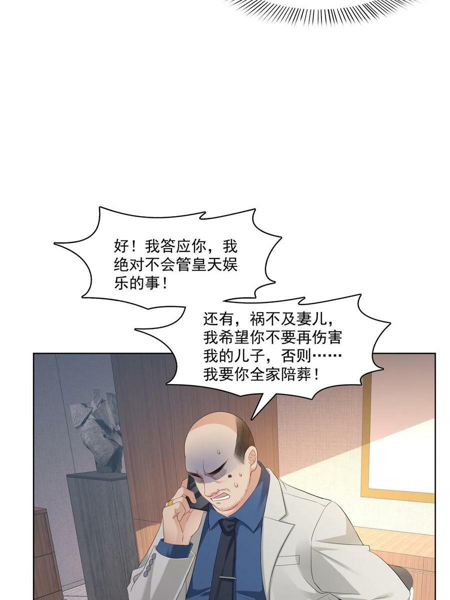 第378话 星辰娱乐25