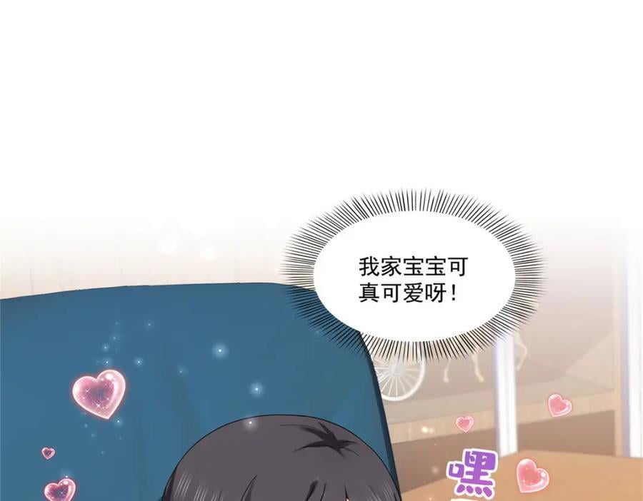 第435话 还有个五岁的娃39