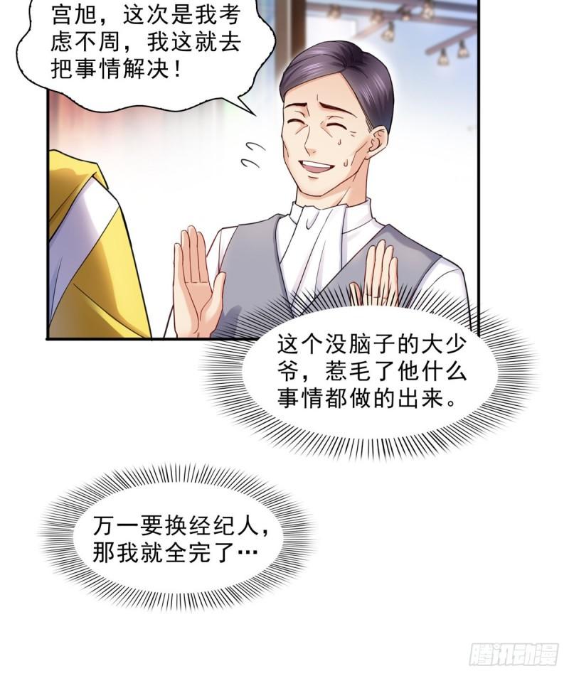 第一百一十九话 您就收了我吧！13