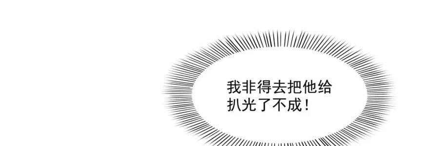 第419话 亲自过去把人扒光59