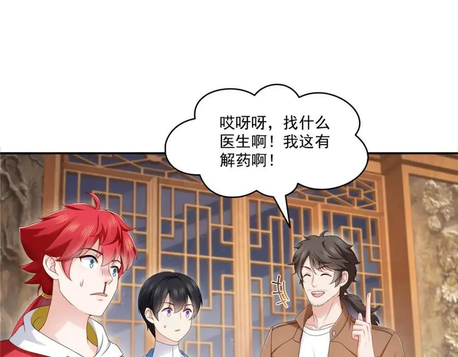 第445话 把修罗主绑过来！21