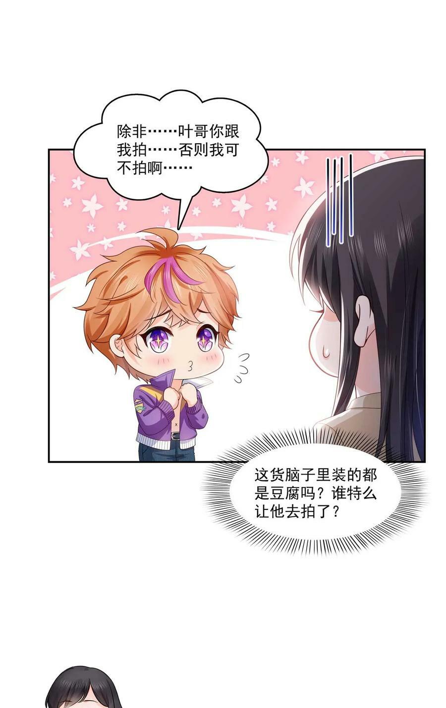 第375话 游戏才刚刚开始1