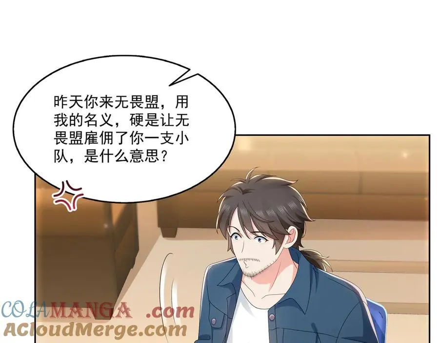 第489话 跟踪聂玲珑68