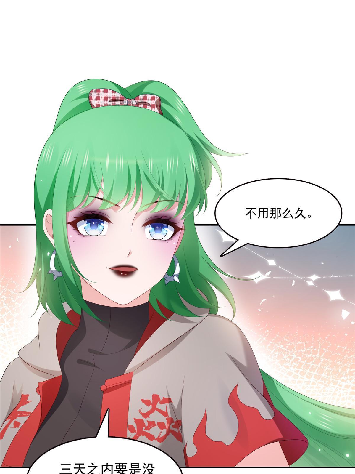第345话 三天足以25