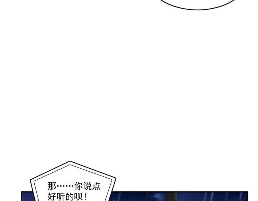 第429话 三更半夜想我了？93