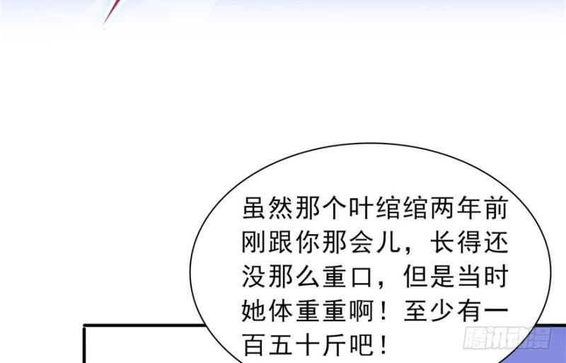 第四话 被她糟蹋了120