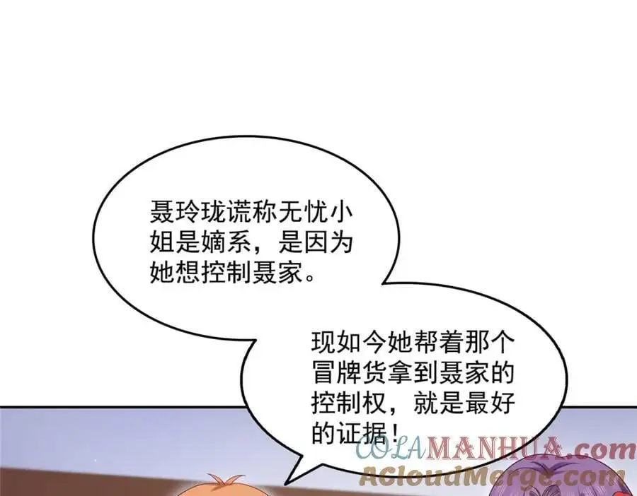 第456话 我刀呢！！30