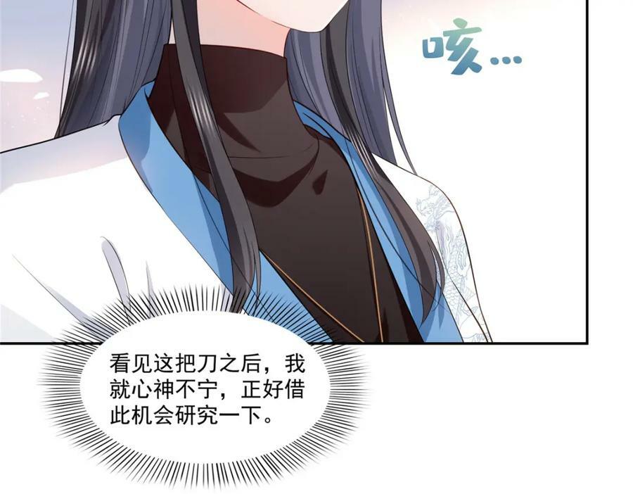 第413话 都是抢来的？19