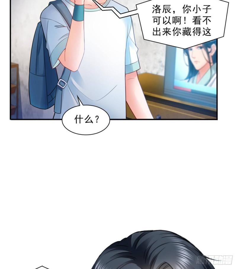 第七十九话 意外的惊喜21