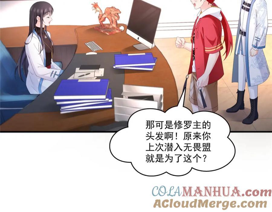第425话 是我和司夜寒的孩子！100