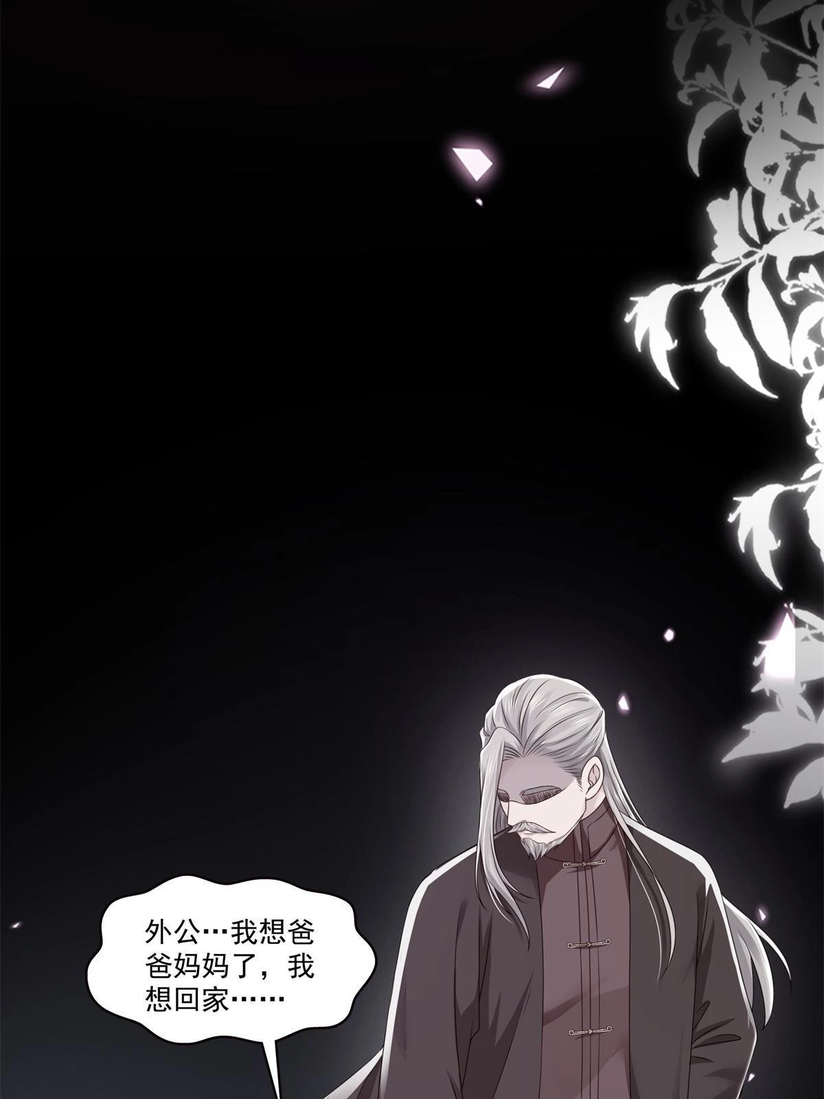 第364话 丢失了一段记忆47