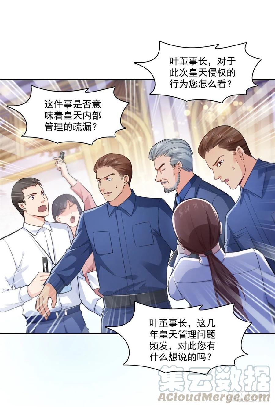 第193话 想嫁给谁6
