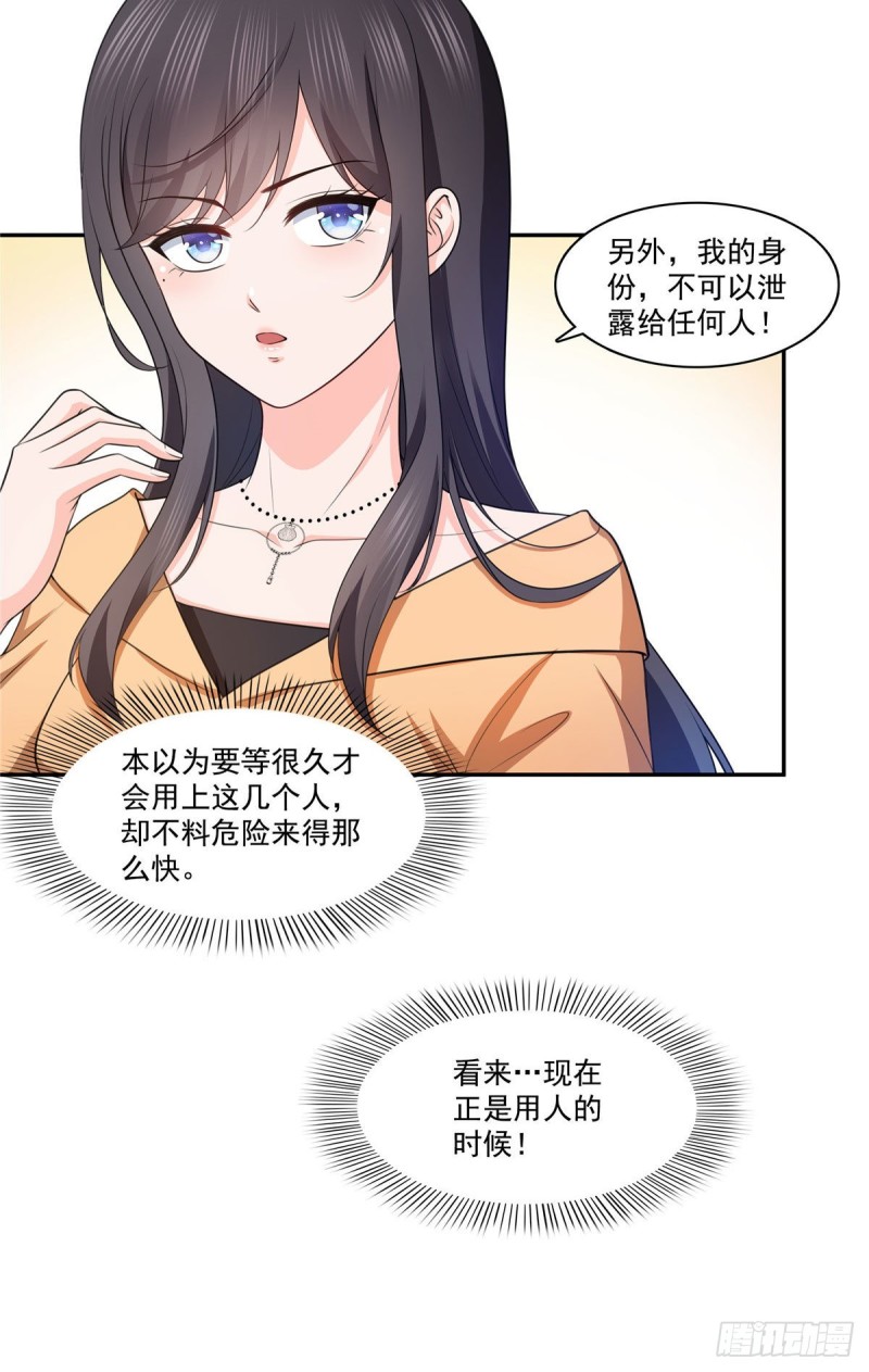 第一百七十一话 撞到人了30