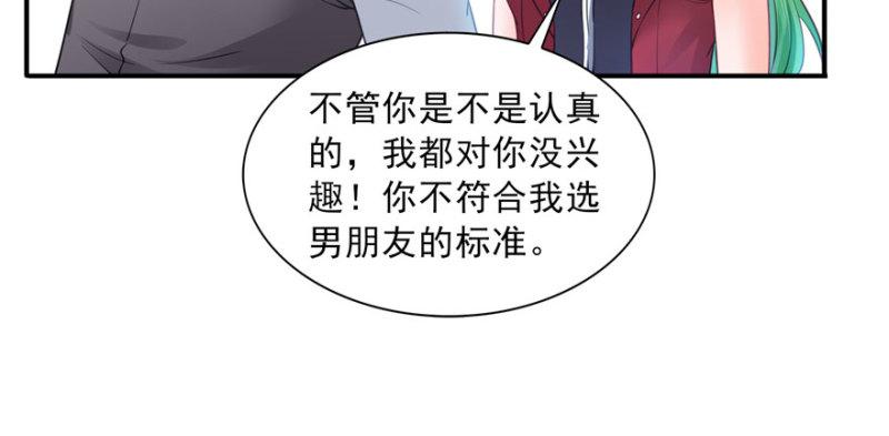 第三十一话 我是认真的40
