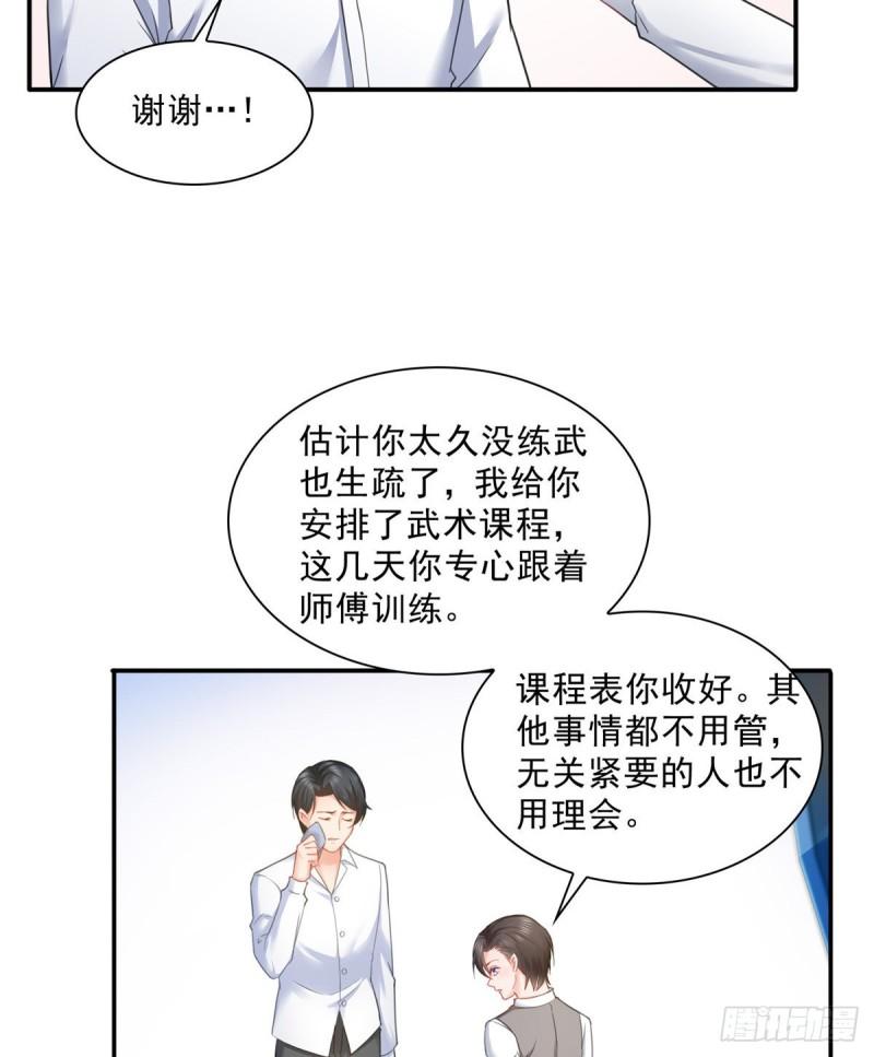 第七十九话 意外的惊喜3