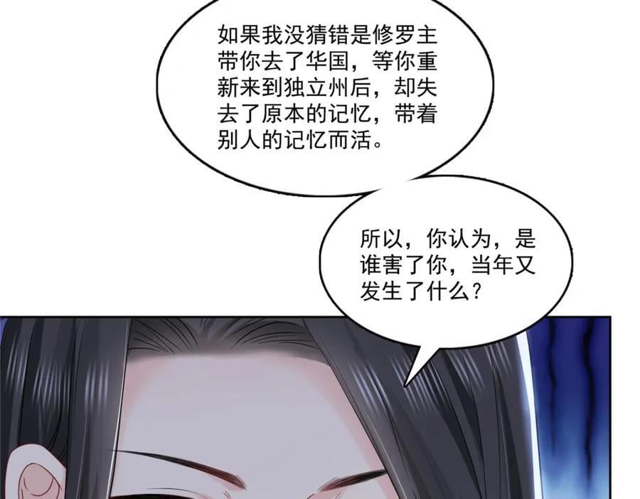 第427话 约见纪皇41