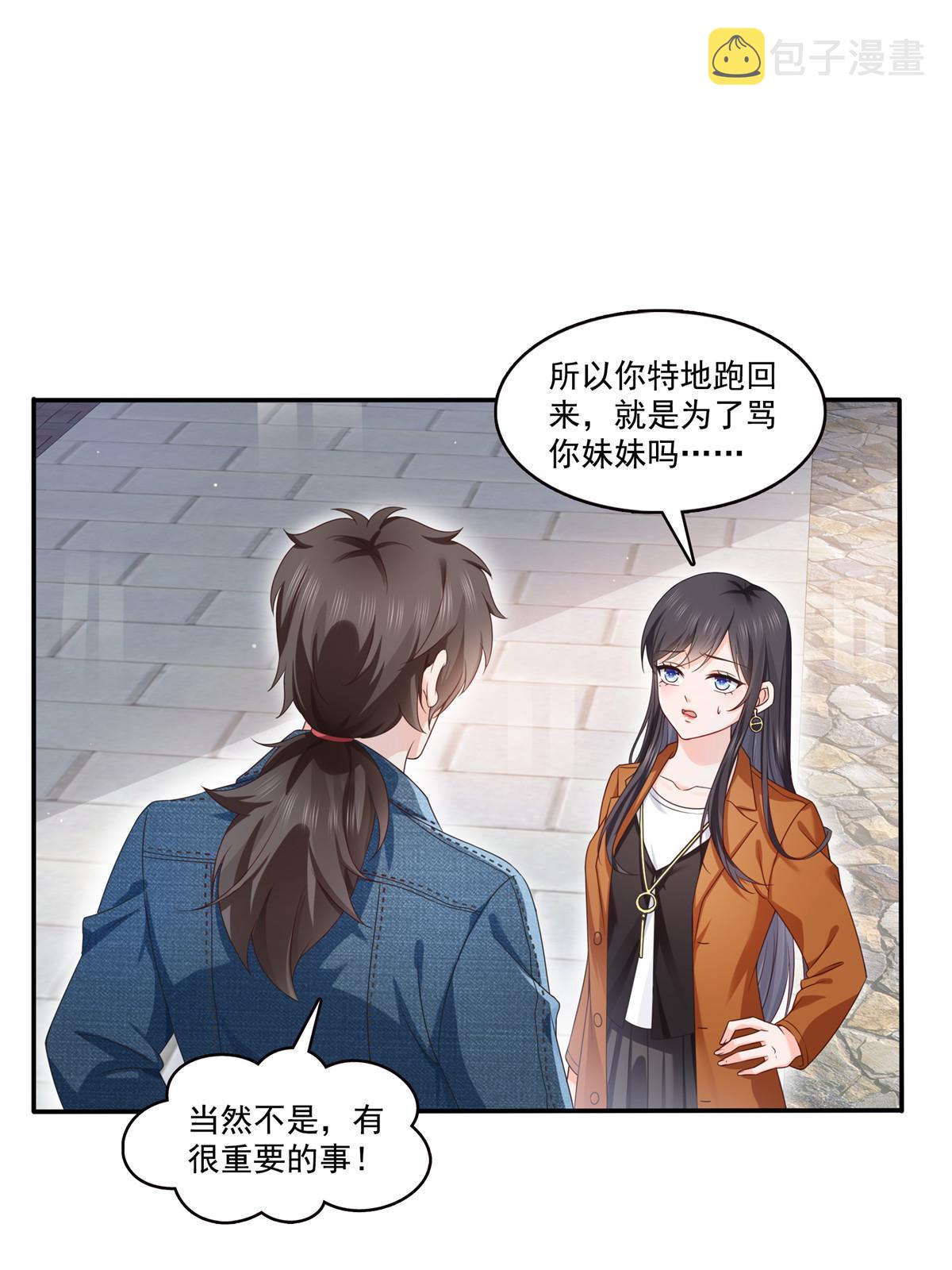 第351话 再叫一声哥哥28