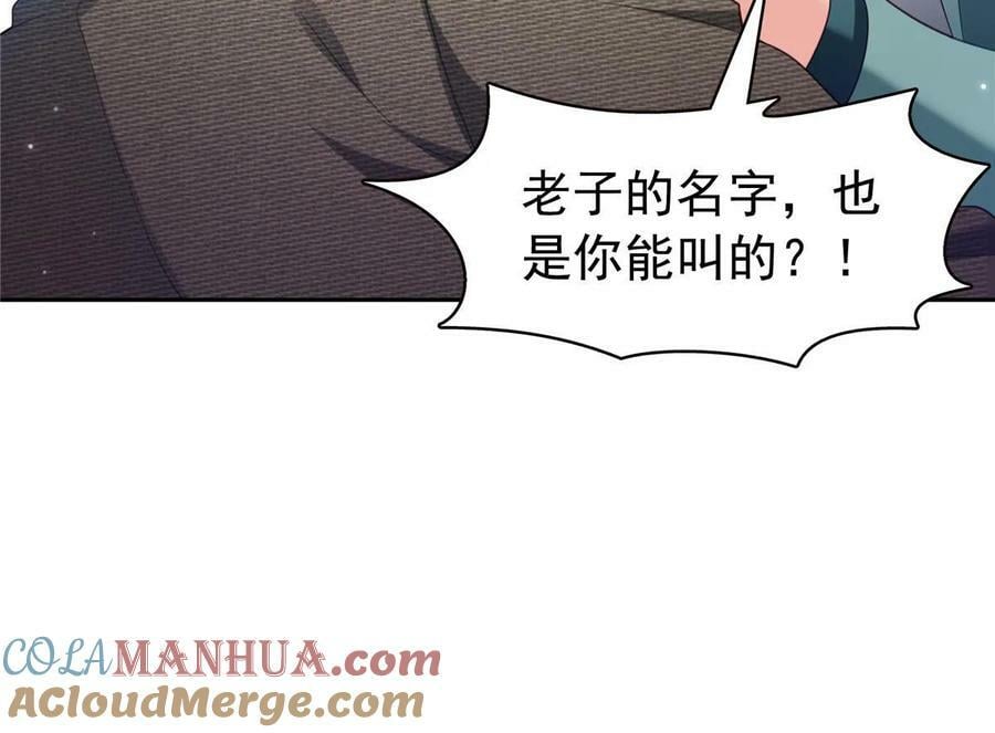 第383话 揍他！42