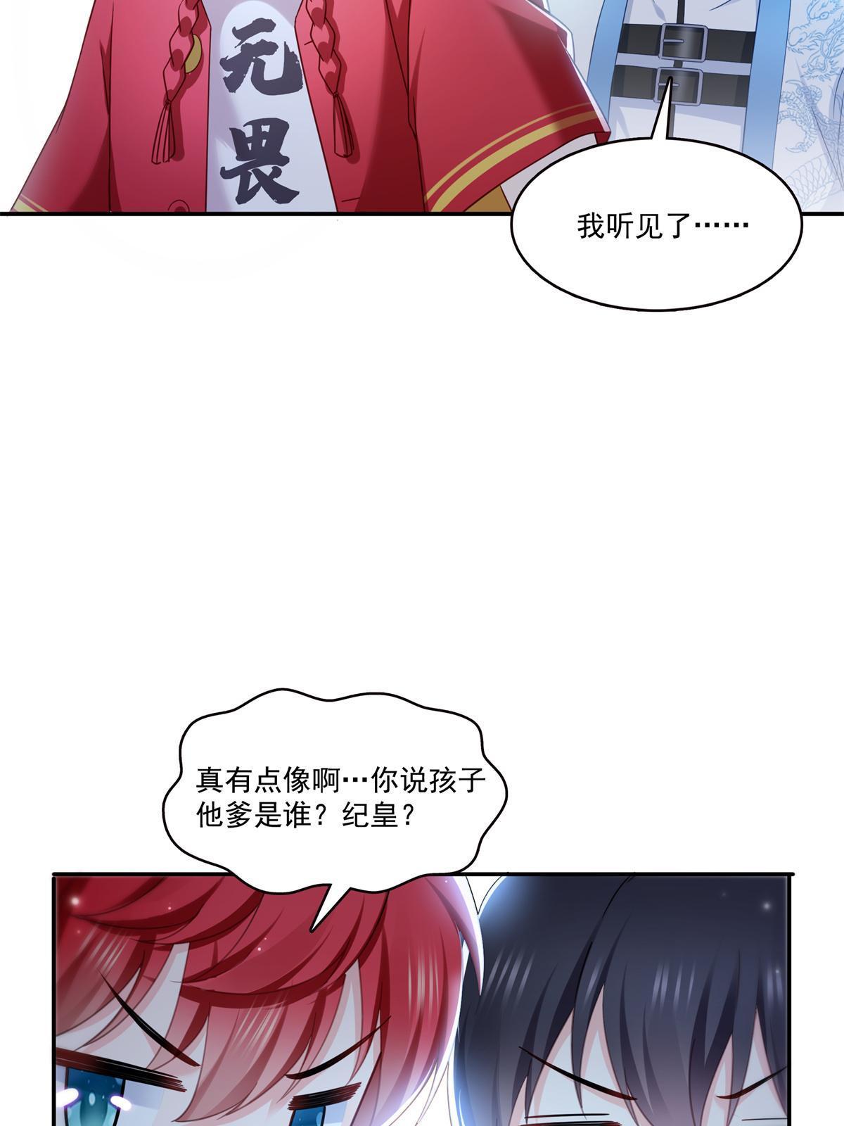 第322话 盟主的私生子18