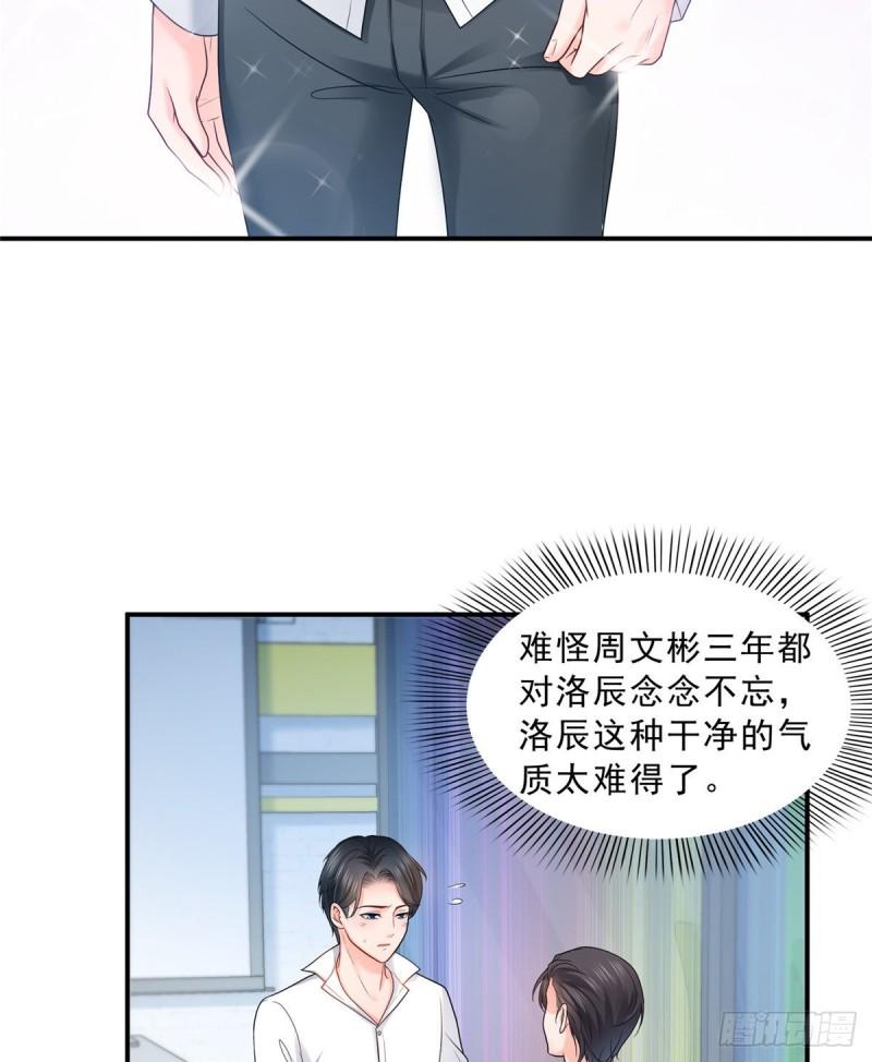 第七十八话 颠倒这乾坤9