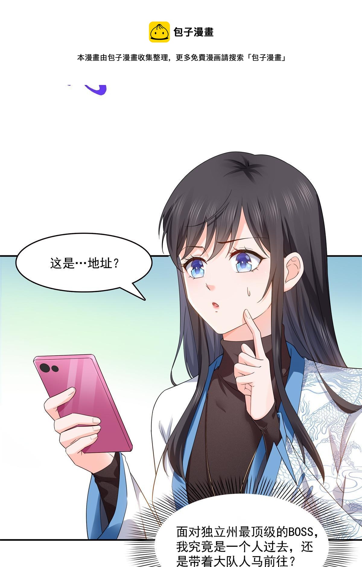 第281话 难以置信的来电28