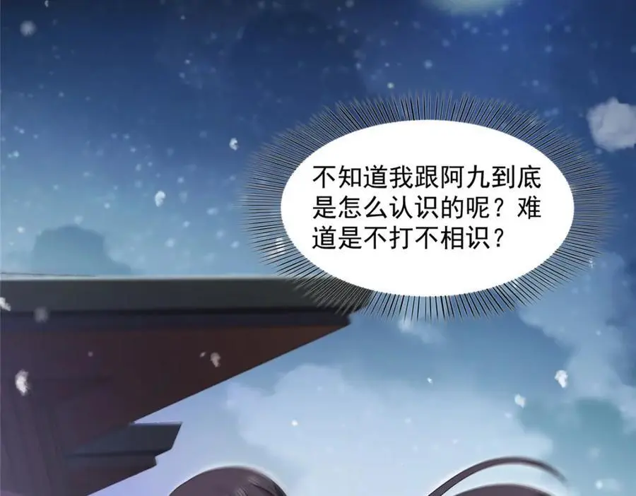 第464话 惊鸿一瞥34