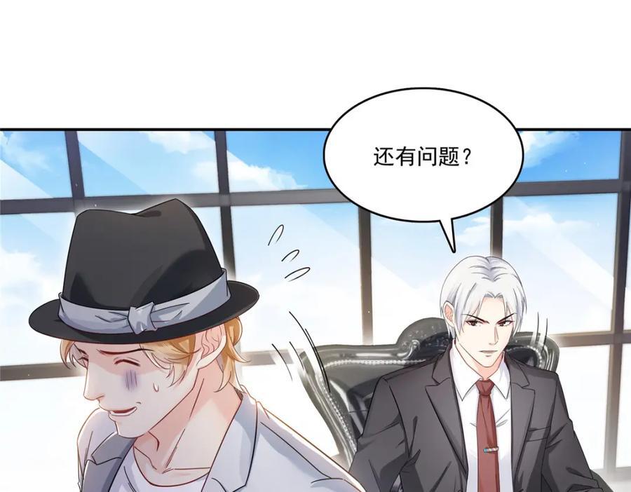 第424话 不是开会是约会27