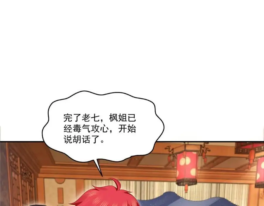 第445话 把修罗主绑过来！15