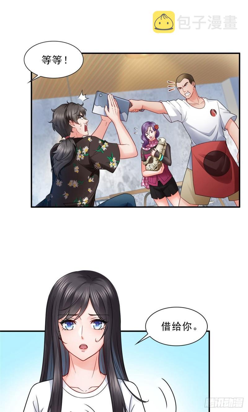 第九十一话 把上衣脱了10