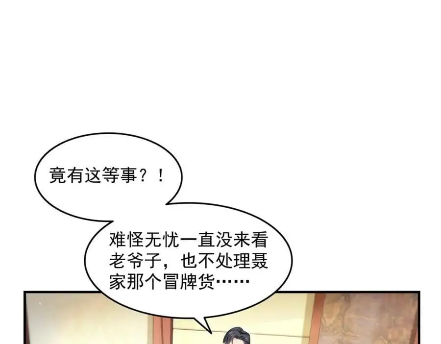 第457话 凌家与聂家31