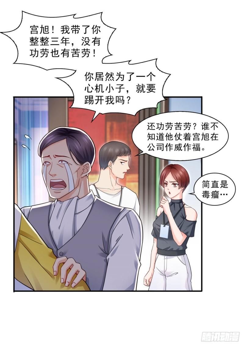 第一百一十九话 您就收了我吧！30