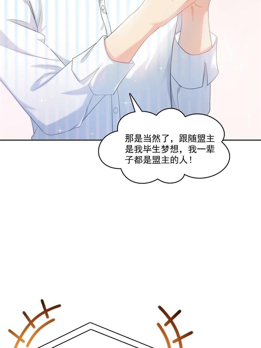 第380话 有过婚约？！16
