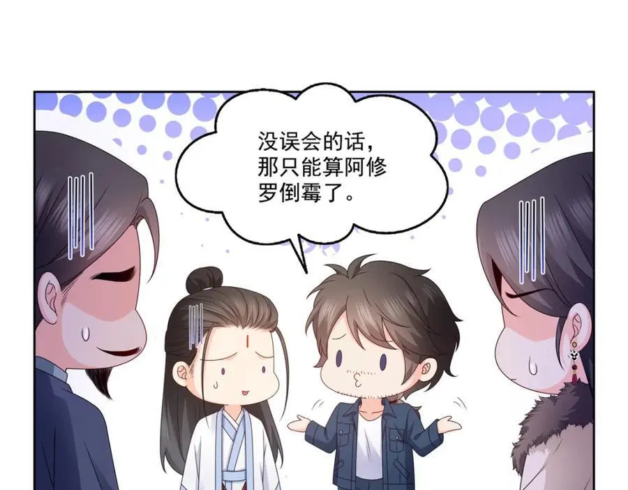 第473话 我不是你爸爸47