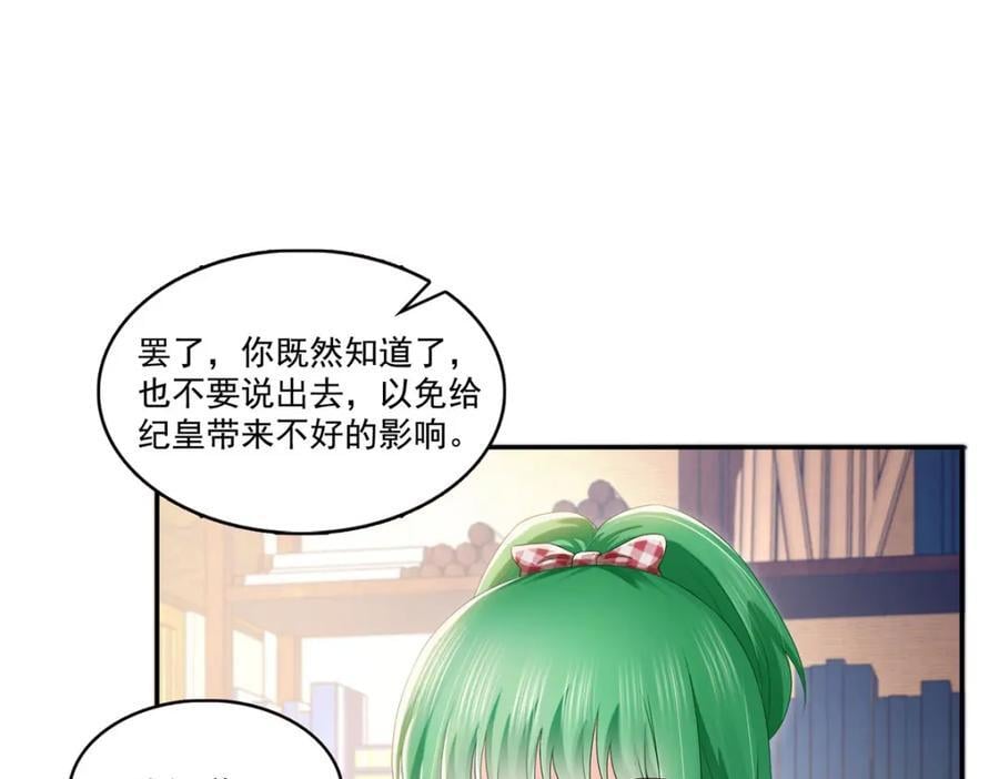 第425话 是我和司夜寒的孩子！6