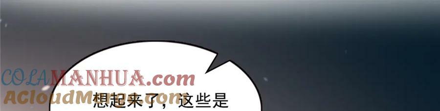 第414话 又一枚戒指44