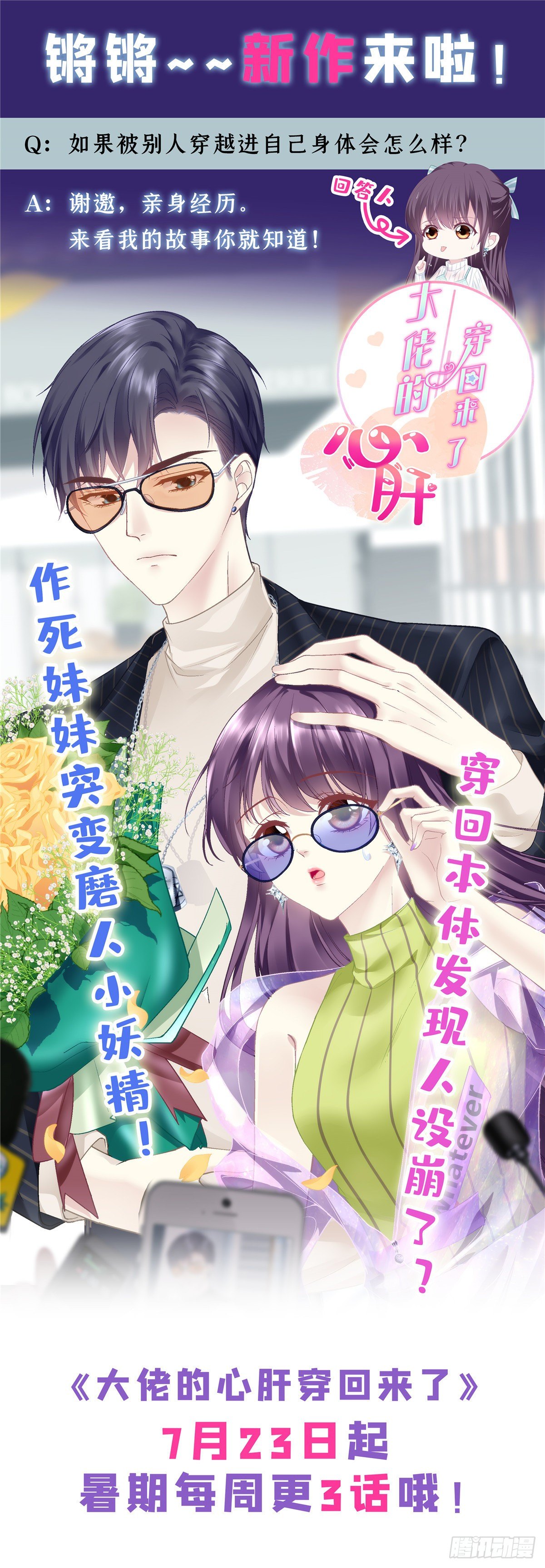 第195话 妈妈很好42