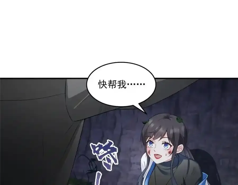 第466话 我喜欢你6
