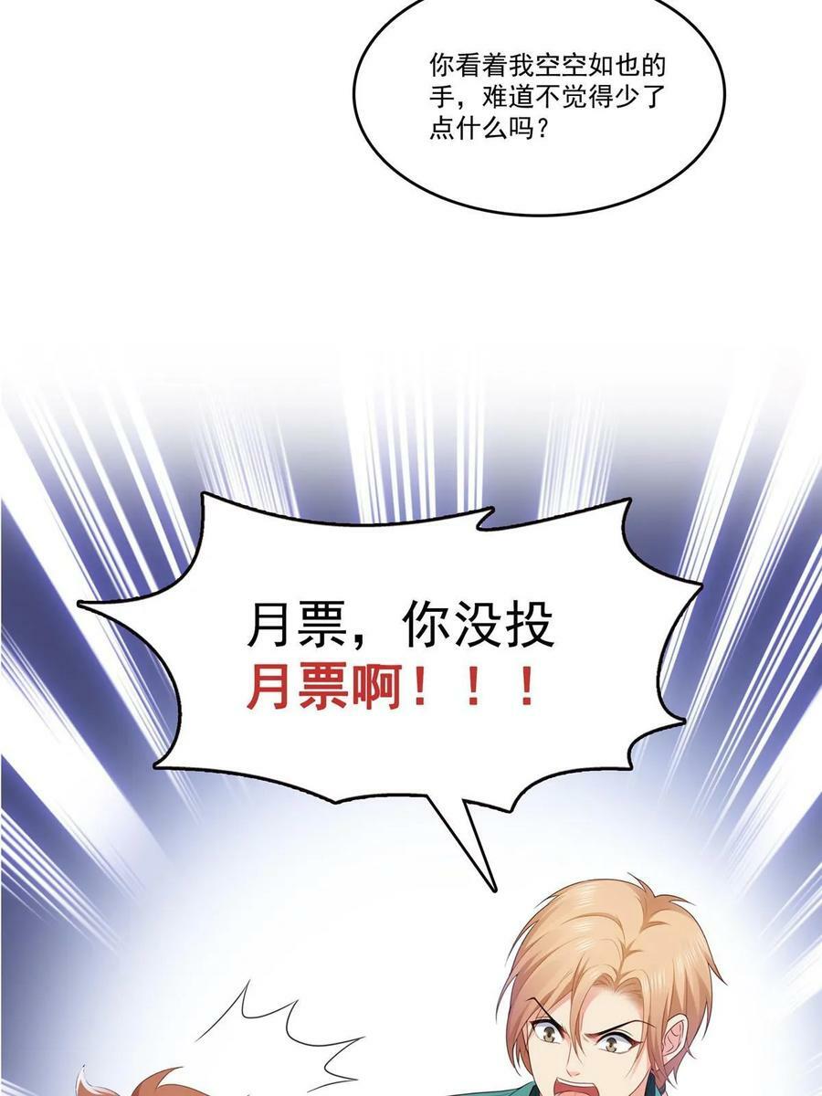 第383话 揍他！55