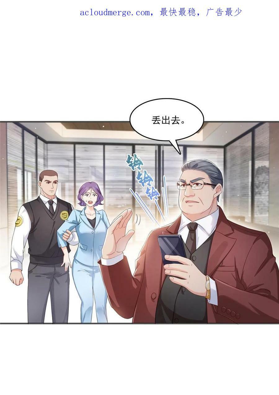 第380话 有过婚约？！2