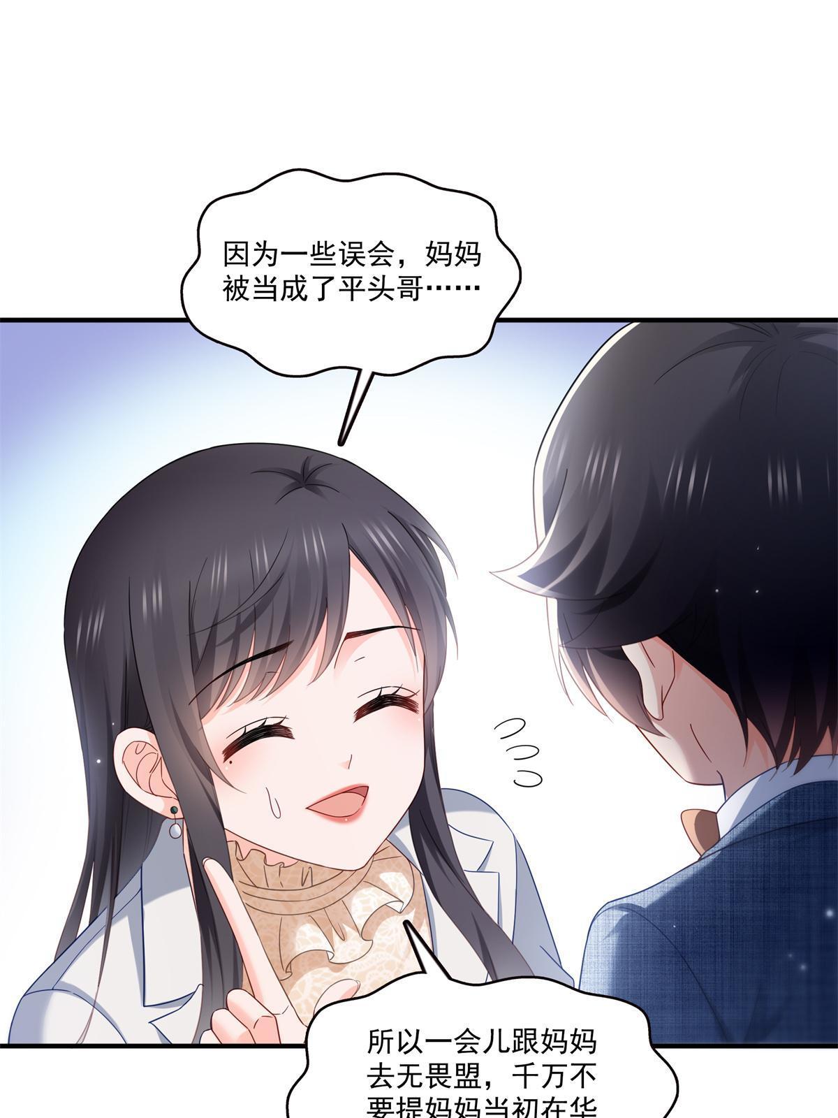 第322话 盟主的私生子2