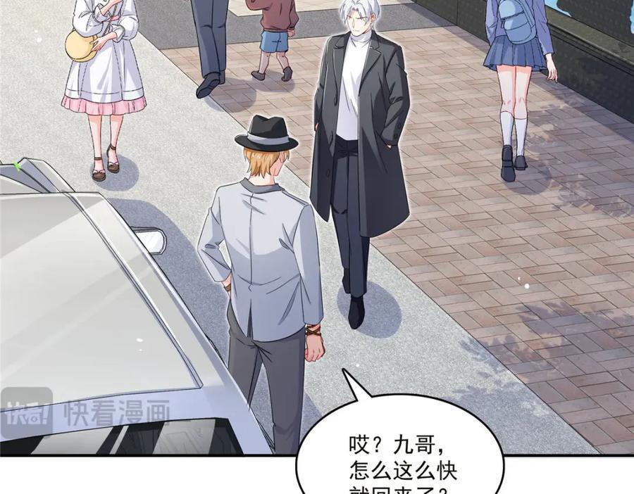 第432话 枫姐喝醉了39