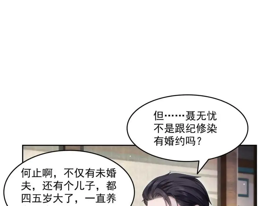 第462话 孩子不是纪修染的69