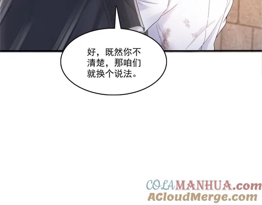 第418话 图谋我妈的美色！64